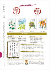 書馨冊子｜10月号｜Vol.124