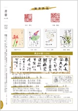 書馨冊子12月号|Vol.126|福岡漢語学院 書馨冊子|12月号|Vol.126