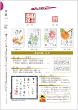 書馨冊子｜1月号｜Vol.127