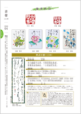 書馨冊子｜4月号｜Vol.130