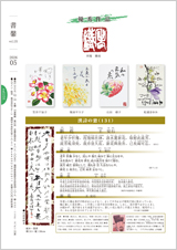 書馨冊子｜5月号｜Vol.131