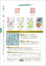 書馨冊子6月号|Vol.132|福岡漢語学院 書馨冊子|6月号|Vol.132