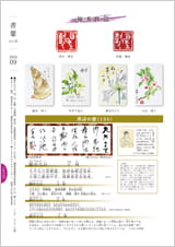 書馨冊子｜9月号｜Vol.135