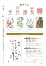 書馨冊子｜8月号｜Vol.14