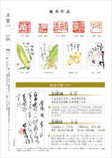 書馨冊子｜08月号｜Vol.26