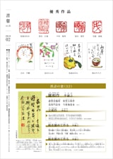 書馨冊子｜02月号｜Vol.32