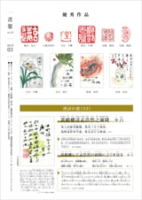 書馨冊子｜03月号｜Vol.33