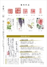 書馨冊子｜06月号｜Vol.36