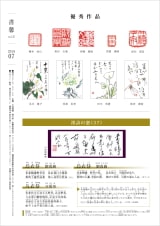 書馨冊子｜07月号｜Vol.37