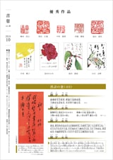 書馨冊子｜10月号｜Vol.40