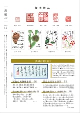 書馨冊子｜12月号｜Vol.42