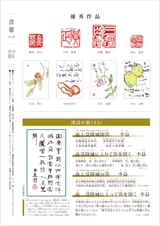 書馨冊子｜01月号｜Vol.43