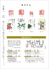 書馨冊子｜04月号｜Vol.46
