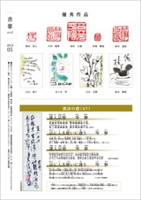 書馨冊子｜05月号｜Vol.47