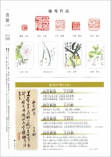 書馨冊子｜08月号｜Vol.50