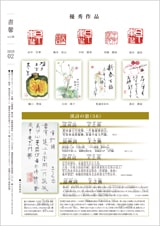 書馨冊子｜2月号｜Vol.56