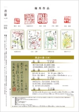 書馨冊子｜4月号｜Vol.58