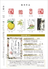 書馨冊子｜10月号｜Vol.64