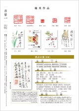 書馨冊子｜2月号｜Vol.68