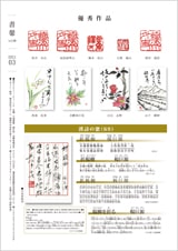 書馨冊子｜3月号｜Vol.69