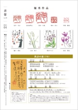 書馨冊子｜4月号｜Vol.70