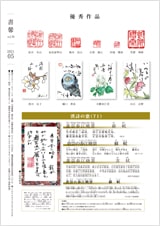 書馨冊子｜5月号｜Vol.71