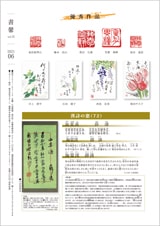 書馨冊子｜6月号｜Vol.72