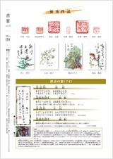 書馨冊子｜8月号｜Vol.74