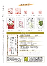 書馨冊子｜3月号｜Vol.81