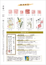 書馨冊子｜4月号｜Vol.82