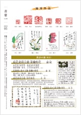 書馨冊子｜5月号｜Vol.83