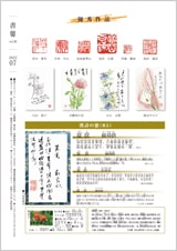 書馨冊子｜7月号｜Vol.85