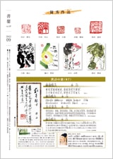 書馨冊子｜9月号｜Vol.87