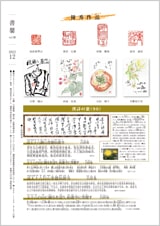 書馨冊子｜12月号｜Vol.90