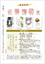 書馨冊子｜2月号｜Vol.92