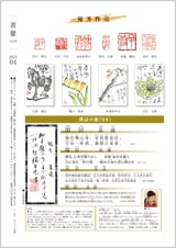 書馨冊子｜4月号｜Vol.94