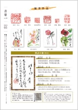 書馨冊子｜5月号｜Vol.95