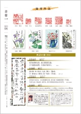 書馨冊子｜6月号｜Vol.96