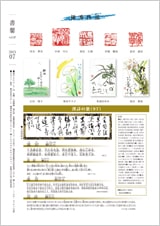 書馨冊子｜7月号｜Vol.97