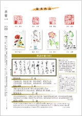 書馨冊子｜9月号｜Vol.99