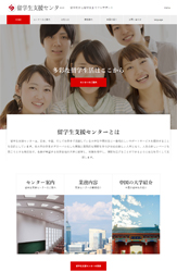 留学生支援センター|福岡漢語学院 留学生支援センター|福岡漢語学院